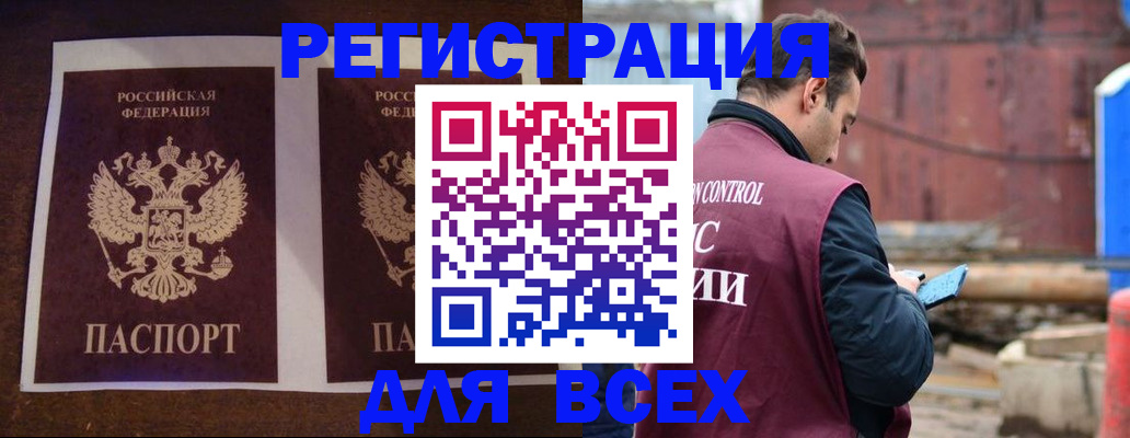 регистрация для школы в Полысаево