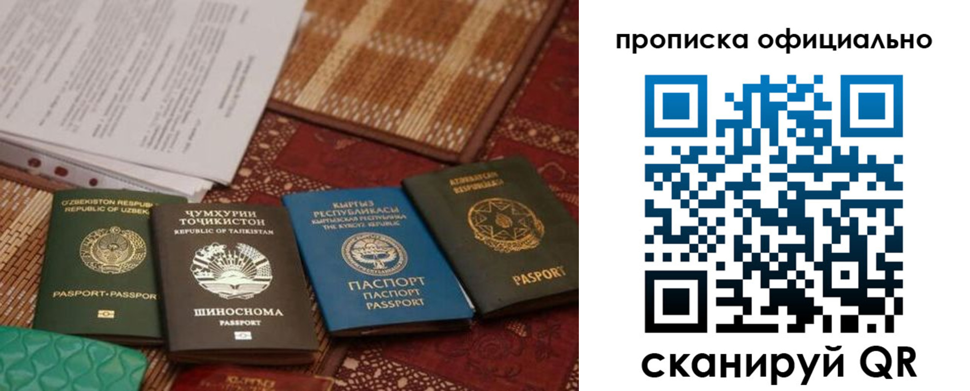 где прописаться в Полысаево