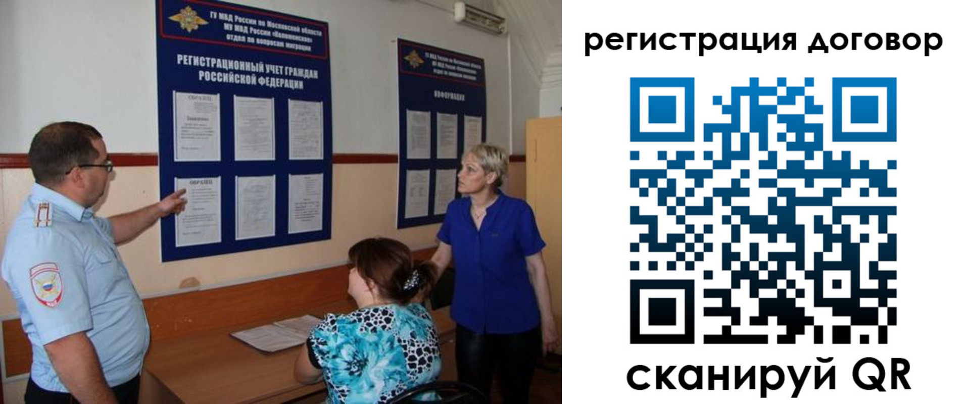 миграционный учет в Полысаево