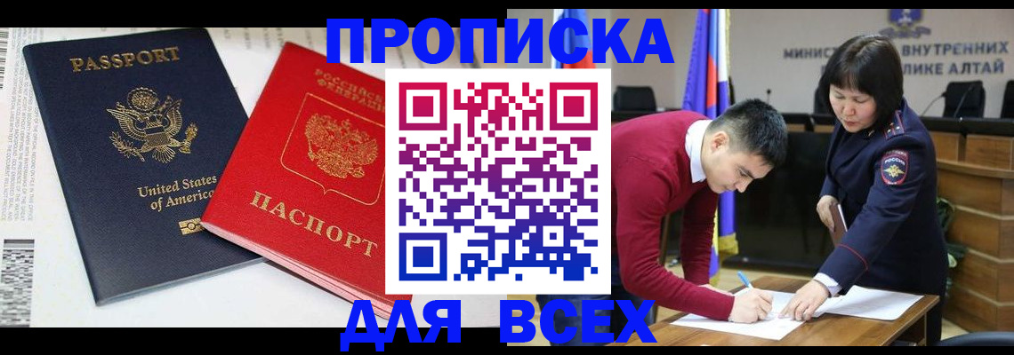 регистрация в Полысаево