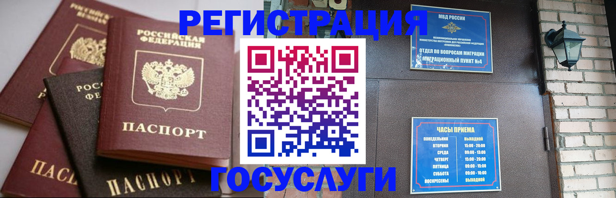 временная регистрация в Полысаево