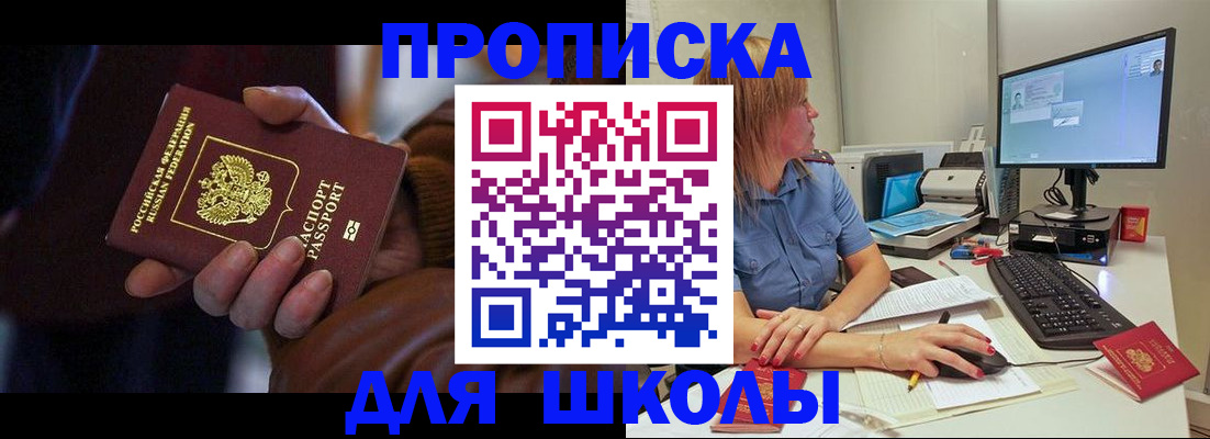 временная регистрация в квартире в Полысаево