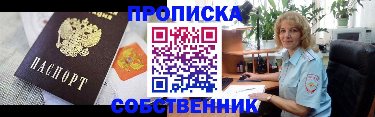 прописка иностранных граждан в Полысаево