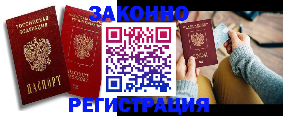 прописка поиск в Полысаево